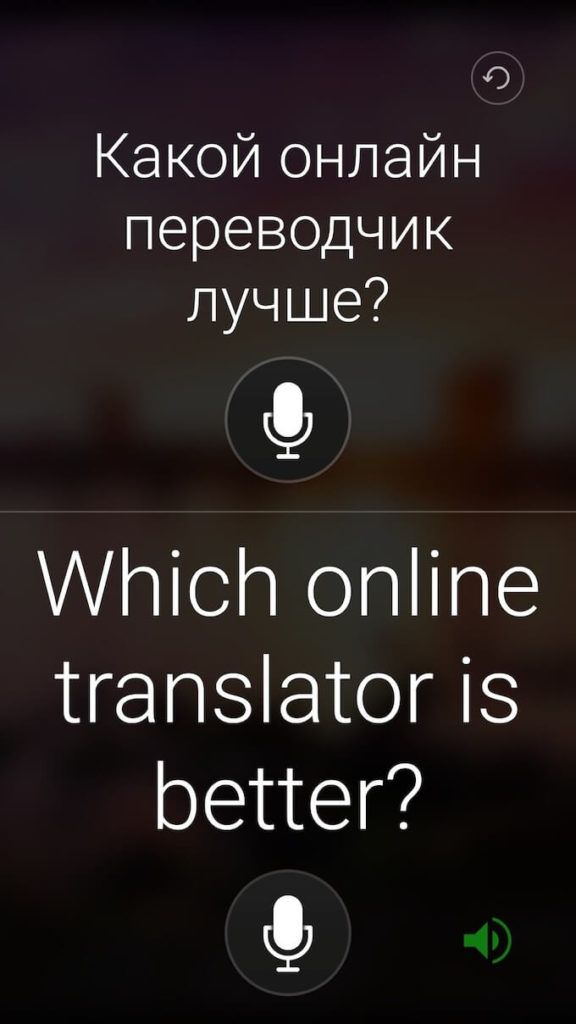 1608433796 236 Google Translate vs Bing Translate Lequel est le meilleur